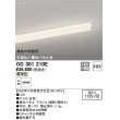 画像1: オーデリック　OD301210E(LED光源ユニット別梱)　ベースライト LED一体型 非調光 電球色 連結中間部用 埋込穴1155×50 (1)