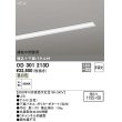 画像1: オーデリック　OD301213D(LED光源ユニット別梱)　ベースライト LED一体型 非調光 温白色 連結中間部用 埋込穴1155×50 (1)