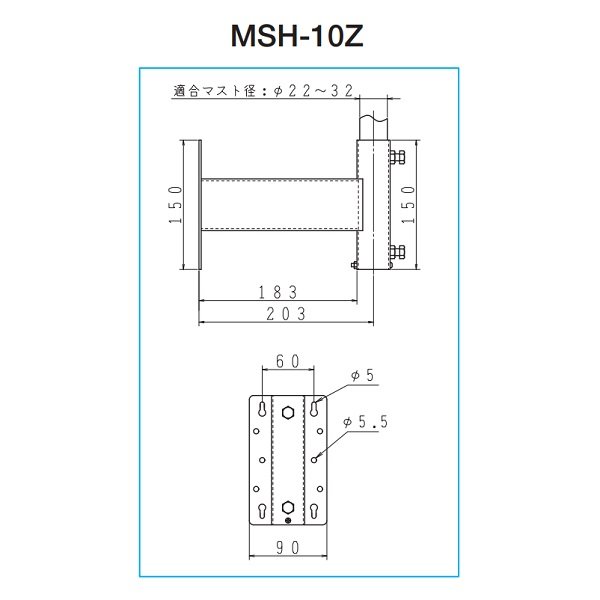 画像2: サン電子　MSH-10Z　軒下金具 マスト径φ22〜φ32用 [￡] (2)