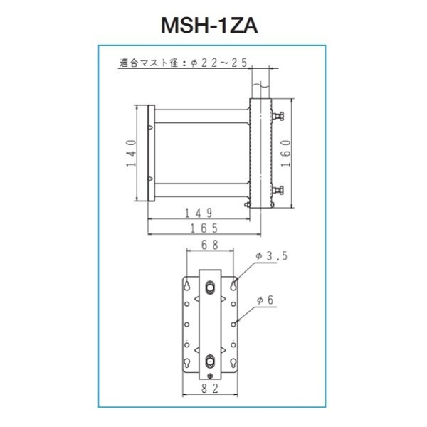 画像2: サン電子　MSH-1ZA　軒下金具 マスト径φ22〜φ25用 [￡] (2)