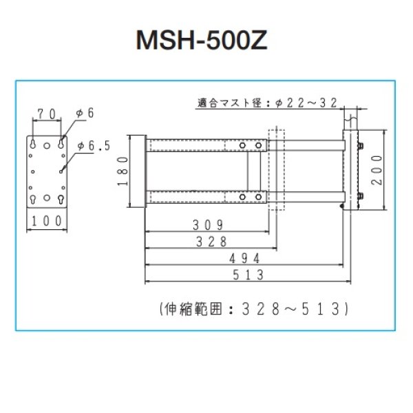 画像2: サン電子　MSH-500Z　伸縮型軒下金具 中間・底兼用型 マスト径φ22〜φ32用 [￡] (2)