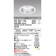 画像1: オーデリック　XD301179　ダウンライト 埋込穴φ150 電源装置・調光器・信号線別売 LED一体型 温白色 高天井用 防雨型 オフホワイト (1)