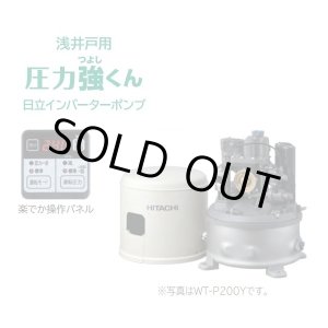 画像: 【在庫あり】日立 ポンプ　WT-P200Y　タンク式浅井戸用インバーターポンプ「圧力強(つよし)くん」 単相100V ※WT-P200X後継機種 [☆2]