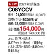 画像2: ダイキン 【C08YCCV＋BC08VS-W】 エアコン マルチエアコン ココタスパック 室内機のみ 小空間マルチカセット形 ココタス 0.8kW 1〜2畳(C08VCCVの後継品)[♪▲] (2)