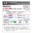 画像2: ダイキン　2M30YCV　エアコン マルチエアコン ココタスパック 室外機のみ 3.0kW 単相200V [♪▲] (2)