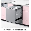 画像1: 【在庫あり】パナソニック　NP-45VD9S　食洗機 ビルトイン 食器洗い乾燥機 幅45cm ディープタイプ ドアパネル型 ドアパネル別売 (NP-45VD8S の後継品) [♭☆2] (1)