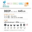 画像3: 【在庫あり】パナソニック　NP-45VD9S　食洗機 ビルトイン 食器洗い乾燥機 幅45cm ディープタイプ ドアパネル型 ドアパネル別売 (NP-45VD8S の後継品) [♭☆2] (3)