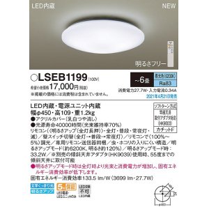 パナソニック LSEB1120LE1 シーリングライト 天井直付型 LED(昼光色