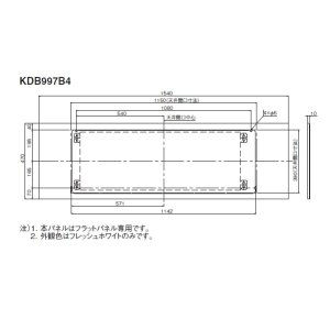 画像: ダイキン　kdb997b4　ハウジングエアコン別売品 ワイドパネル 470×1540 フラットパネル フレッシュホワイト [♪▲]