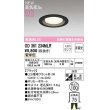 画像1: オーデリック　OD361234MLR(ランプ別梱)　ダウンライト φ100 非調光 LEDランプ 電球色 ブラック (1)