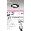 画像1: オーデリック　OD361244MLR(ランプ別梱)　ダウンライト φ100 非調光 LEDランプ 電球色 ユニバーサル ブラック (1)