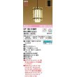 画像1: オーデリック　OP105010BR(ランプ別梱)　ペンダントライト 調光 調色 Bluetooth コントローラー別売 和風 LEDランプ 電球色〜昼光色 フレンジタイプ 竹 (1)