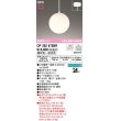 画像1: オーデリック　OP252672BR(ランプ別梱)　ペンダントライト 調光 調色 Bluetooth コントローラー別売 LEDランプ 電球色〜昼光色 フレンジタイプ オフホワイト (1)