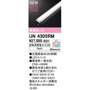 オーデリック UN6102RM ベースライト LEDユニット 調光 調色 Bluetooth