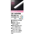 画像1: オーデリック　UN4404RM　ベースライト LEDユニット 調光 調色 Bluetooth 電球色〜昼光色 (1)