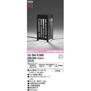 画像: オーデリック　OG264013NR(ランプ別梱)　エクステリア ガーデンライト 和風 LEDランプ 昼白色 防雨型 ブラック