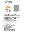 画像2: [在庫あり] パナソニック KZ-AN37S IHクッキングヒーター ビルトイン 幅75cm 3口IH 鉄・ステンレス対応 シルバー (KZ-YP37S の後継品) ♭☆2 (2)