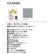 画像3: [在庫あり] パナソニック KZ-AN36S IHクッキングヒーター ビルトイン 幅60cm 3口IH 鉄・ステンレス対応 シルバー (KZ-YP36S の後継品) ☆2 (3)