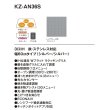 画像3: 【在庫あり】パナソニック　KZ-AN36S　IHクッキングヒーター ビルトイン 幅60cm 3口IH 鉄・ステンレス対応 シルバー (KZ-YP36S の後継品) [♭☆2] (3)