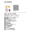 画像3: [在庫あり] パナソニック KZ-AN27S IHクッキングヒーター ビルトイン 幅75cm 2口IH 鉄・ステンレス対応 シルバー (KZ-YP27S の後継品) ♭☆2 (3)