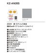 画像3: [在庫あり] パナソニック KZ-AN26S IHクッキングヒーター ビルトイン 幅60cm 2口IH 鉄・ステンレス対応 シルバー (KZ-YP26S の後継品) ♭☆2 (3)