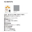 画像3: 【在庫あり】パナソニック　KZ-BNF37S　IHクッキングヒーター ビルトイン 幅75cm 3口IH 鉄・ステンレス対応 光るリング シルバー (KZ-YSF37S の後継品) [♭☆2] (3)