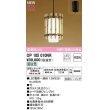 画像1: オーデリック　OP105010NR(ランプ別梱)　ペンダントライト 非調光 和風 LEDランプ 昼白色 フレンジタイプ 竹 (1)