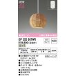 画像1: オーデリック　OP252887WR(ランプ別梱)　ペンダントライト 非調光 LEDランプ 温白色 フレンジタイプ ナチュラル (1)