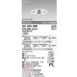画像1: オーデリック　XD403669　ダウンライト φ100 電源装置別売 LED一体型 白色 グレアレス オフホワイト (1)