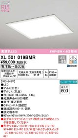 画像: オーデリック　XL501019BMR　ベースライト □600 調光 調色 Bluetooth コントローラー別売 LED一体型 電球色〜昼光色 直付/埋込兼用型 ホワイト