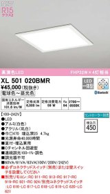 画像: オーデリック　XL501020BMR　ベースライト □450 調光 調色 Bluetooth コントローラー別売 LED一体型 電球色〜昼光色 直付/埋込兼用型 ホワイト