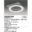 画像1: 東芝ライテック　LEDX87200　LED部品 ダウンライト用リニューアルプレート 屋内・軒下兼用 天井埋込穴φ200用 (1)