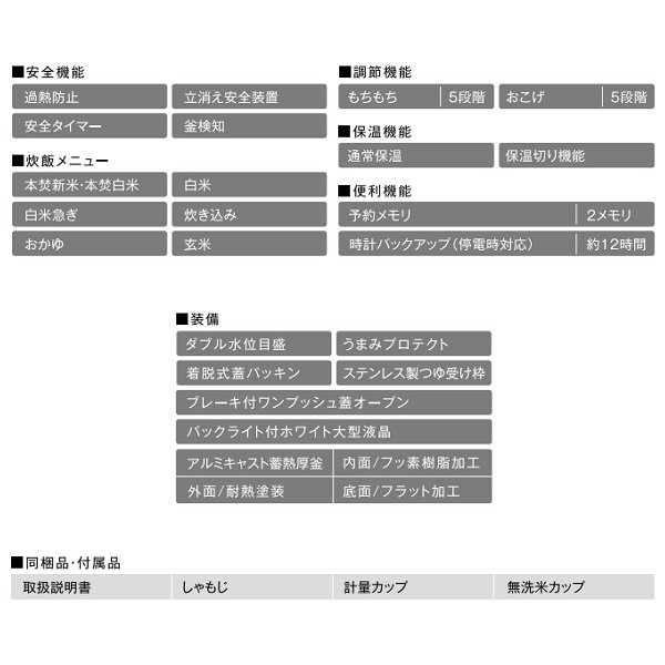 画像2: リンナイ 【RR-055MTT-MB 都市ガス用】 ガス炊飯器 タイマー・ジャー機能付 0.5〜5.5合 マットブラック 専用ガスコード別売 AC100V ※受注生産品 [■§] (2)