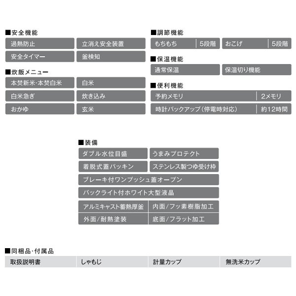 画像2: リンナイ 【RR-100MTT-MB 都市ガス用】 ガス炊飯器 タイマー・ジャー機能付 1〜11合 マットブラック 専用ガスコード別売 AC100V ※受注生産品 [■§] (2)