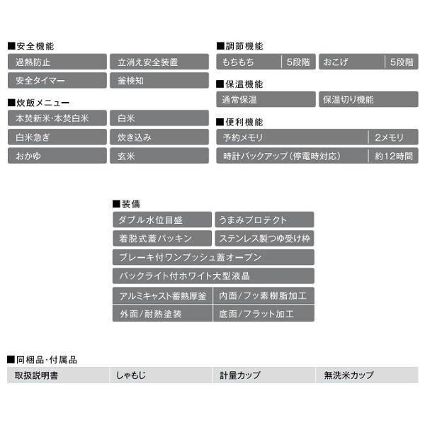 リンナイ 【RR-100MTT-MB プロパン用】 ガス炊飯器 タイマー・ジャー