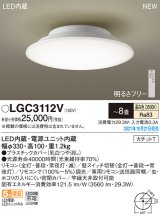 画像: パナソニック　LGC3112V　シーリングライト 8畳 リモコン調光・カチットT 天井直付型 LED(温白色)