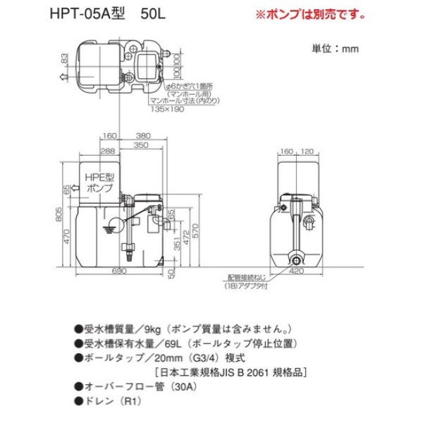 画像4: 荏原製作所　HPT-05A　水道加圧装置 受水槽 高密度ポリエチレン 50L ポンプ別売 [♪■] (4)