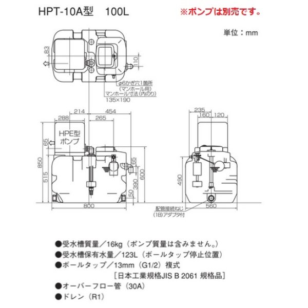 画像4: 荏原製作所　HPT-10A　水道加圧装置 受水槽 高密度ポリエチレン 100L ポンプ別売 [♪■] (4)