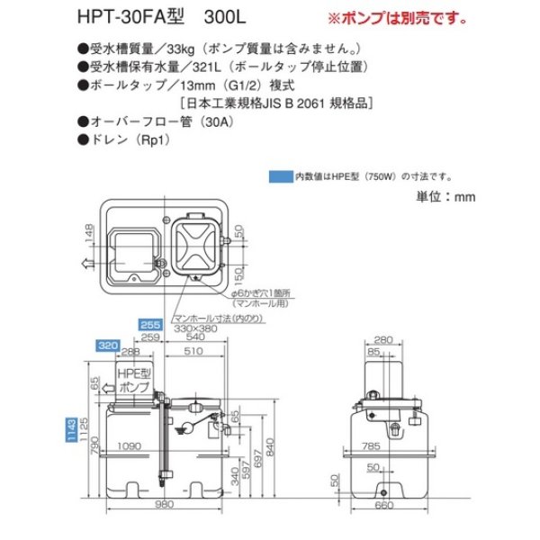 画像4: 荏原製作所　HPT-30FA　水道加圧装置 受水槽 FRP 300L ポンプ別売 ♪ (4)