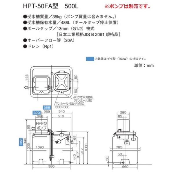 画像4: 荏原製作所　HPT-50FA　水道加圧装置 受水槽 FRP 500L ポンプ別売 ♪ (4)