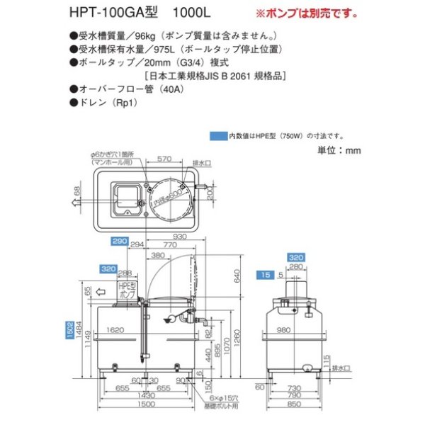 最新 エバラ 荏原浅井戸専用ジェットポンプ HPJS型 750W 三相 50Hz〔FJ〕