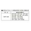 画像2: 荏原製作所　ADPT-30E　HPT型アダプタセット (HPN型/HPF型からHPE型への取替え用) [♪■] (2)