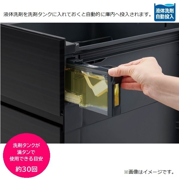 画像4: パナソニック　NP-45MD9WP　食洗機 ビルトイン 食器洗い乾燥機 幅45cm ディープタイプ・ドア面材型 ドア面材別売 [♭■] (4)