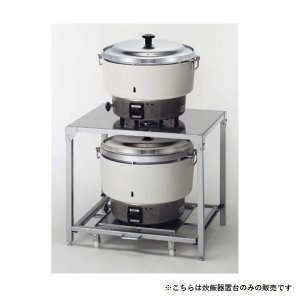 画像: リンナイ　RAE-103　ガス炊飯器 オプション 炊飯器置台 [■]