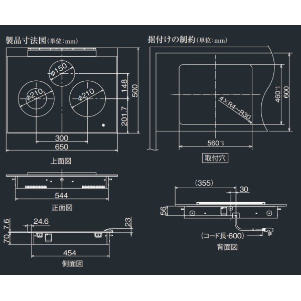 画像3: 富士工業/FUJIOH　A651H3BK　IHクッキングヒーター アリアフィーナ インダクションホブ グリルレスタイプ 単相200V ※受注生産品 [♪§] (3)