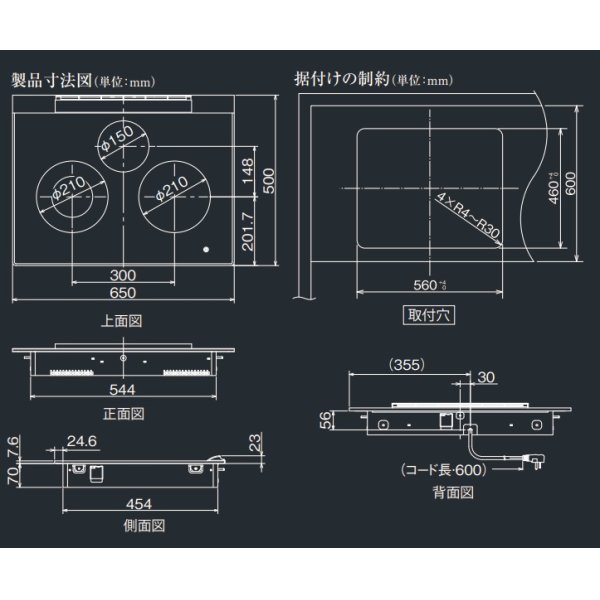 画像3: 富士工業/FUJIOH　A651H3BK　IHクッキングヒーター アリアフィーナ インダクションホブ グリルレスタイプ 単相200V ※受注生産品 [♪∈§] (3)