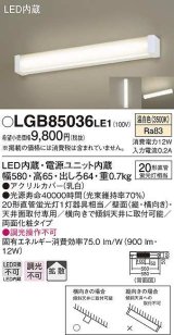 画像: [納期約3か月]パナソニック　LGB85036LE1　小型シーリングライト LED(温白色) 壁直付型 両面化粧タイプ