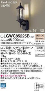 画像: パナソニック　LGWC85225B　ポーチライト ランプ同梱 LED(電球色) 壁直付型 密閉型 電球交換型 防雨型 明るさセンサ付 オフブラック