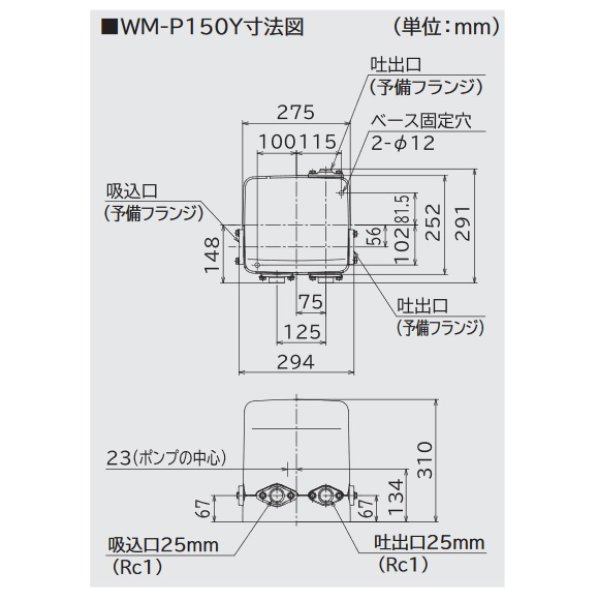 ついに再販開始 日立アプライアンス 日立 WM-P150X 浅井戸 加圧給水用ﾎﾟﾝﾌﾟ