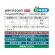 画像2: 日立 ポンプ　WM-P400Y　インバーター ミニタンク式 浅井戸・加圧給水用 自動 単相100V 50/60Hz共用 ※WM-P400X後継機種 (2)